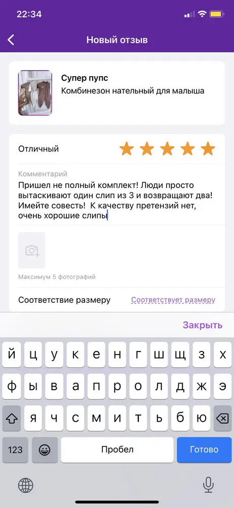 Не дает отправить отзыв