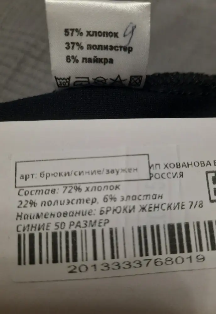 Состав ткани на вшивной и навесной бирках существенно отличается. На вшивной хлопок 57%, полиэстер 37%, лайкра 6%. Прошу производителя прокомментировать. В остальном нареканий нет, беру уже вторые в разных цветах.