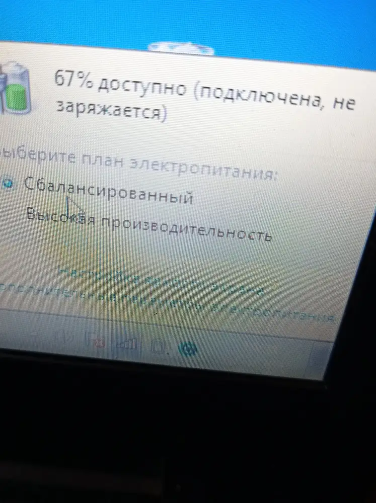 Пришла целая подошла идеально но пишет не заряжается что делать не пойму?