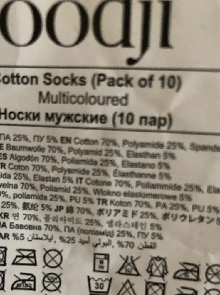 Качество кажется неплохим, НО в упаковке не 10 пар, а 6, жаль что увидела это только дома, обидно(((