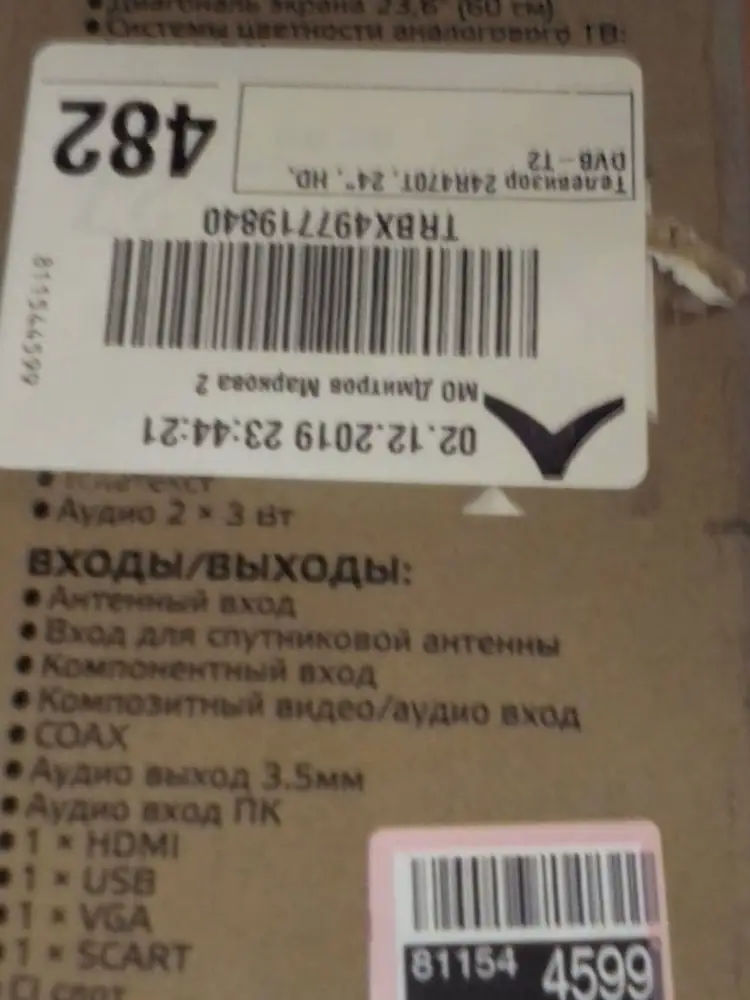 .ребенок-инвалид ждал.в 1 раз ---курьер просто не позвонил и не приехал,во 2 раз-ждал ребенок 3 дня,привезли коробка драная,пробитая,миллион наклеек на доставку.с разными ножками!!!!стыд и позор!!!!!курьер пообещал отметить этот факт в своем отчете!даже не знаю,работает ли он или нет!кто-то сдал по браку,на складе,как обычно,не проверили и снова к покупателю!!!!!столько времени потрачено,и надежды.....ребенок-инвалид в истерике....а вам всем просто плевать на людей!!!!