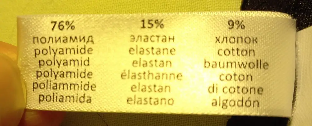 Покупала, как ХЛОПКОВЫЕ трусы. В описании: хлопок, полиамид, эластан. Я и решила, что хлопка больше всего, НО состав другой:  полиамид 76%, эластан15%, хлопок 9%  (((