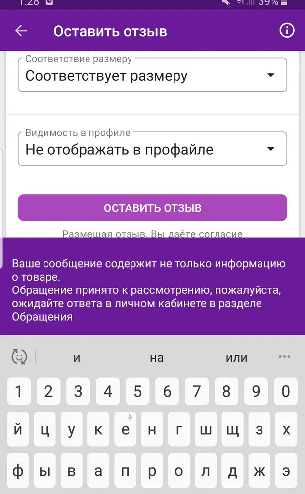 Данная площадка не разрешает оставить отзыв в том виде, в котором он есть. Поэтому отзыв в скриншоте, вместе с фото👇