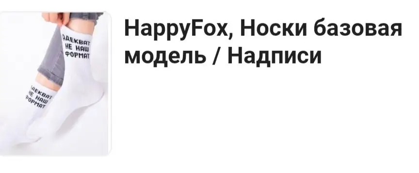 Проверяйте заказ по получении, а не как я: доверчиво забрала, а в итоге получила другую надпись.

Очень жаль.