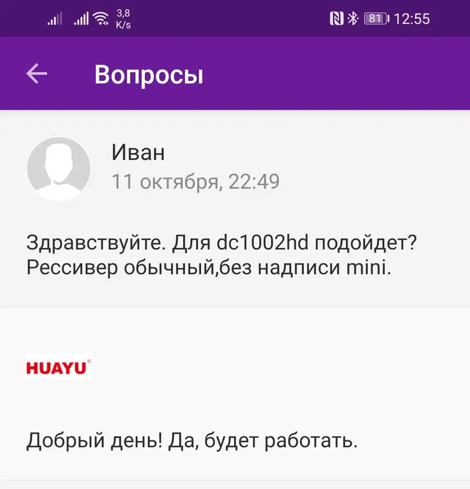 К модели dc1002hd не подошёл,хотя продавец в вопросе написал, что будет работать. С приставкой dc13o1hd работает.