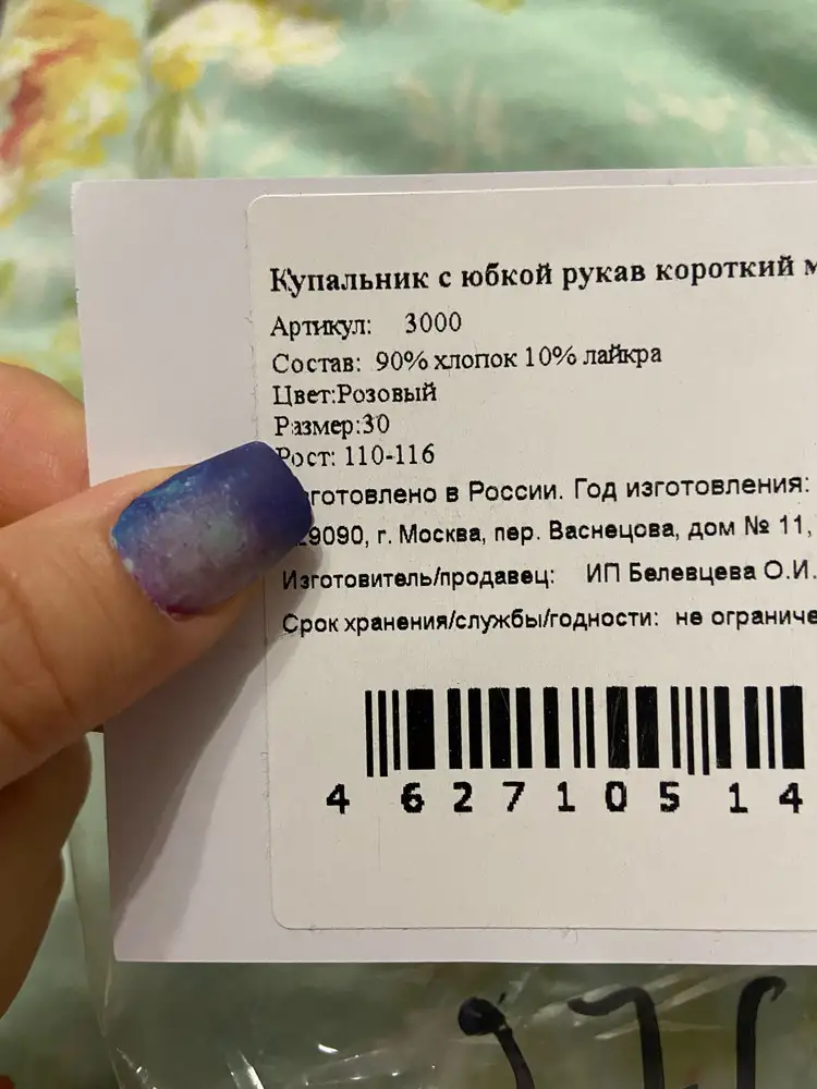 На сайте размер 30 это 116-122, на бирке 30 это 110-116, странненько. Но на рост 110 девочке подошло с небольшим запасом. Могу сказать, что информация на бирке точнее, чем на сайте на 110-116 похож размер 30 точно. Качество отличное, претензий нет.