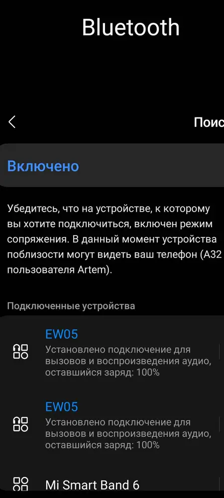 После трех дней пользования стали работать по отдельности. Как решить проблему?