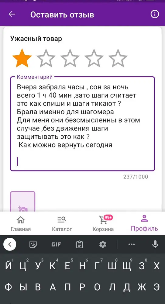 Часы не очень