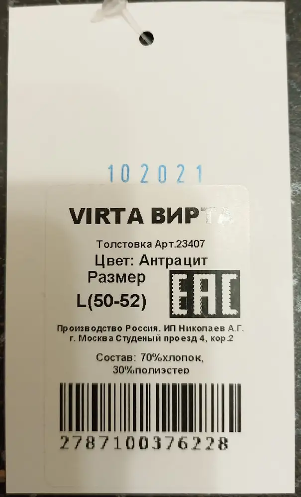 Толстовка хорошая, но с размерами неразбериха. Заказала L(52-54), пришла L(50-52).