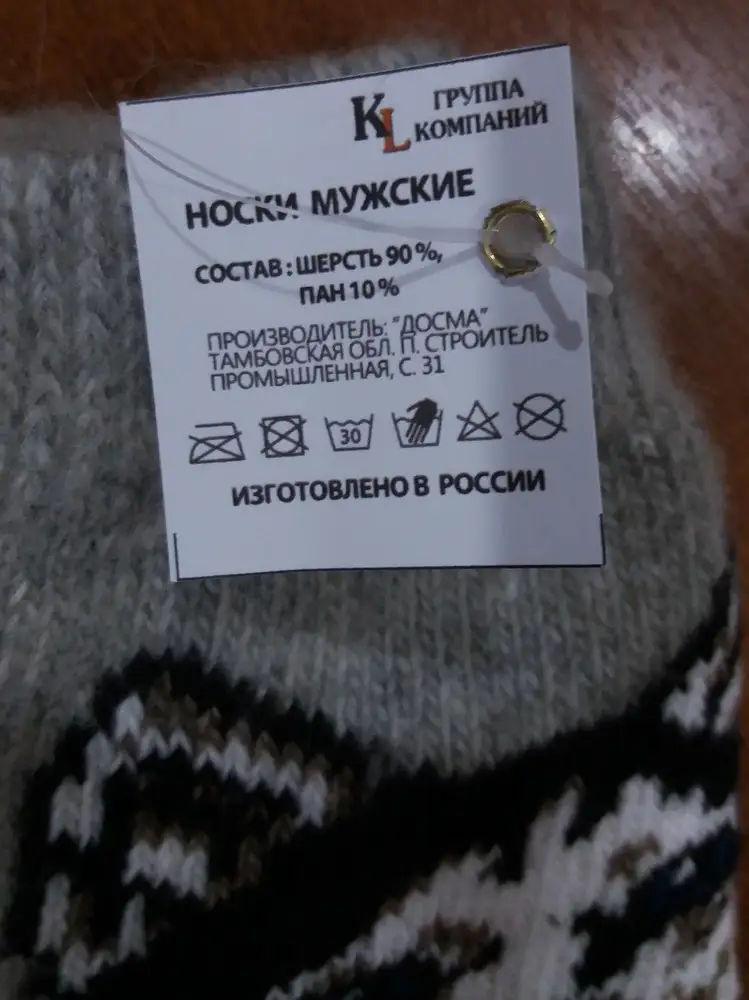 Красивые и качественные носки. Плотная вязка, очень теплые, не колючие. Соответствуют размеру.
