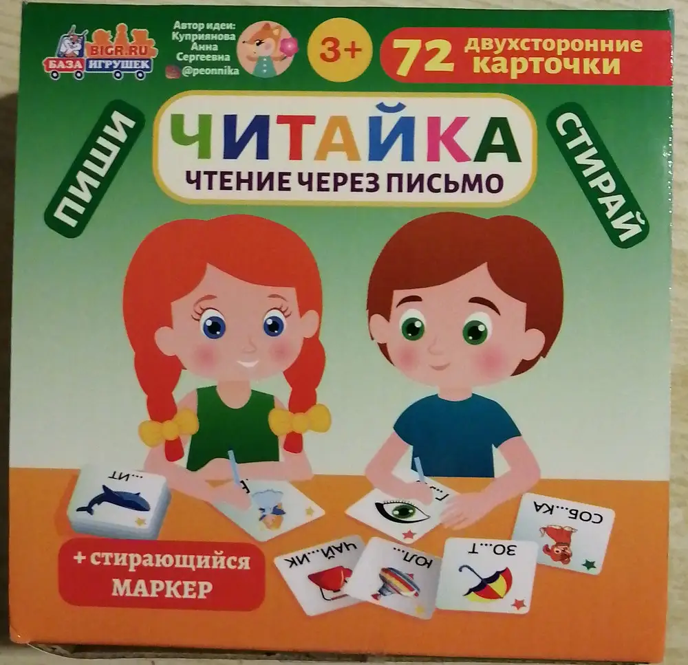 Пришло в хорошем состоянии, упаковка целая, карточки все- 72 штуки.