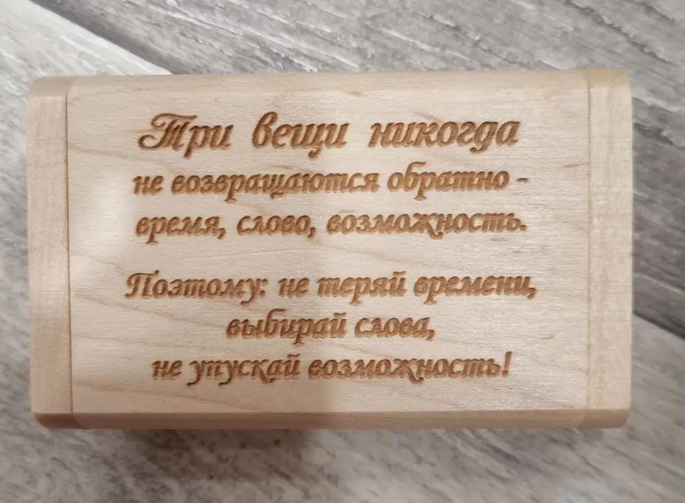 Брала на подарок. Сделано и упаковано хорошо, соответствует описанию.