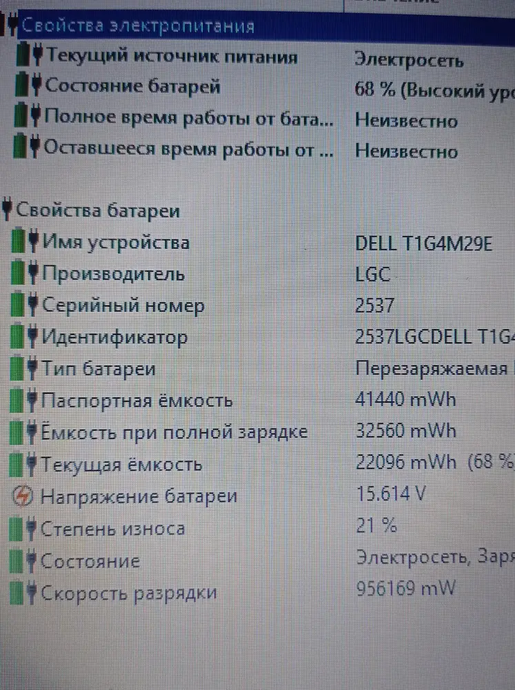 Получили аккумулятор с износом 21% как так то ?