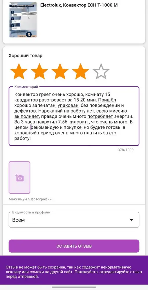 Валбирес не пропускает даже нейтральные комментарии и видит какую-то ненормативную лексику, которой нет, поэтому оценка снижена ещё 1 пункт!