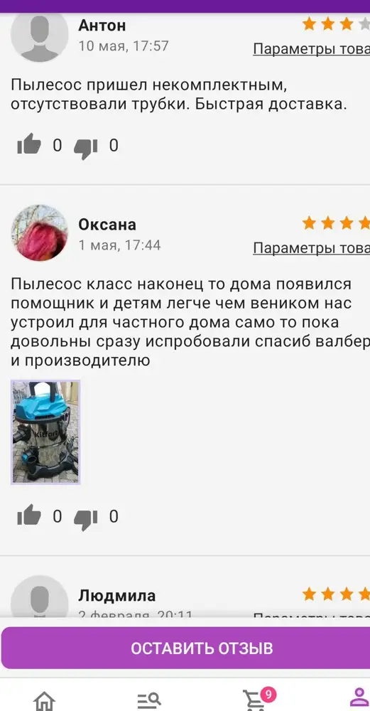 Радости не было придела когда увидели что в подарок весы кухонные все заполнили но когда через почту оправляешь Анкету Киргизии нет так что раз нашего города и страны нет значить ЛОХАТРОН больше верить не буду обидно