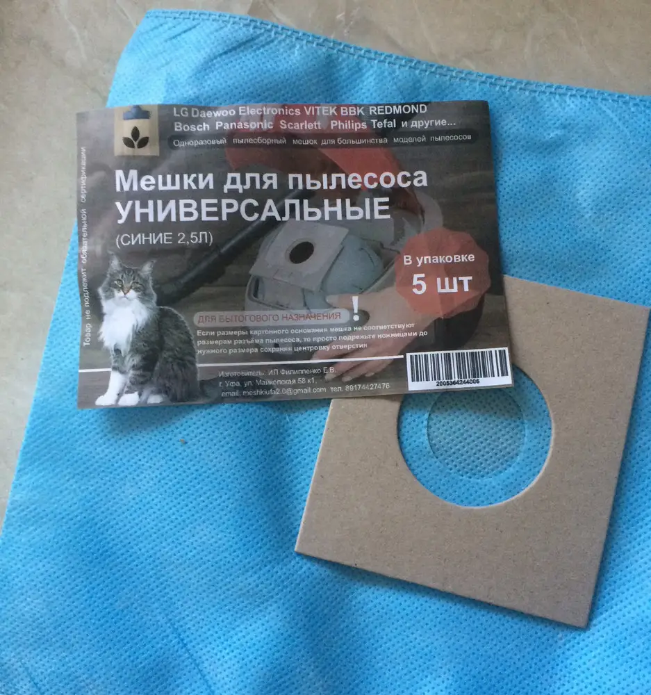 По размеру пылесоса подогнали без проблем. В процессе работы лопаются по шву (место склейки мешка). Не качественный шов. Наполнение мешков менее 5% примерно получилось.