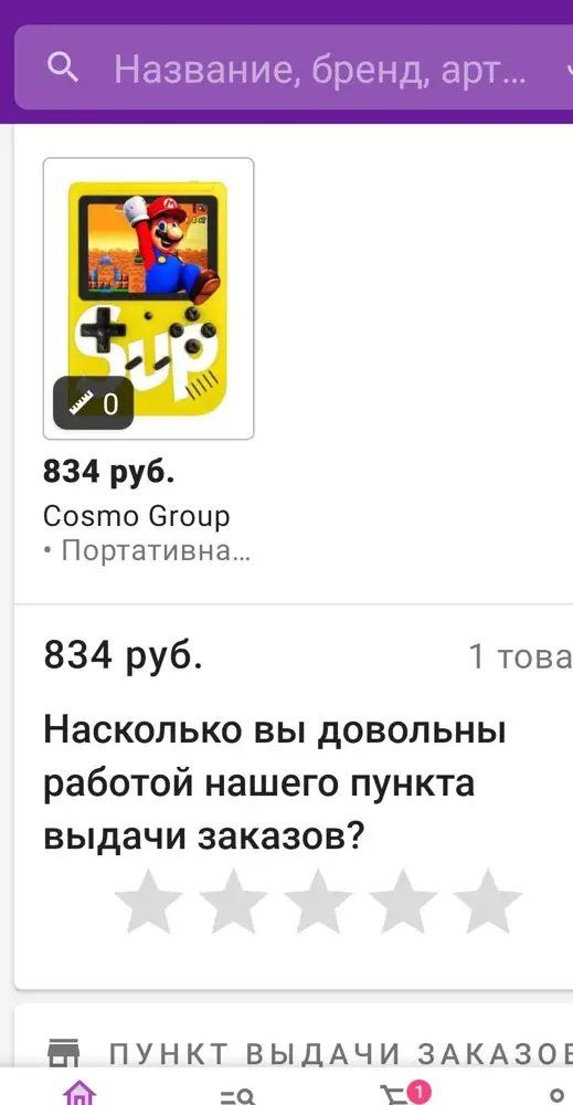 Заказывали жёлтого цвета, пришел синего. Так вроде ничего страшного, но ребенок немного расстроился, хотел именно желтый. Самой покупкой в целом довольны. Выше в отзывах тоже писали, что прислали не тот цвет. Обратите внимание.