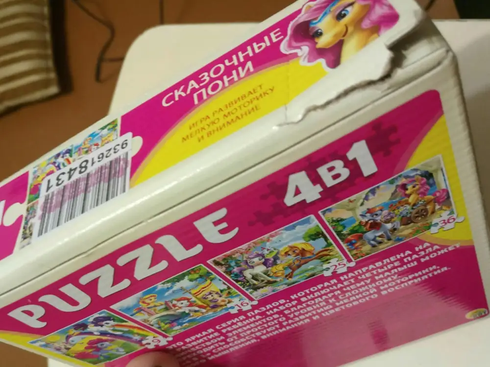 Коробка вскрывалась и, похоже, безруким чудовищем.
Внутри пазлы были целы.