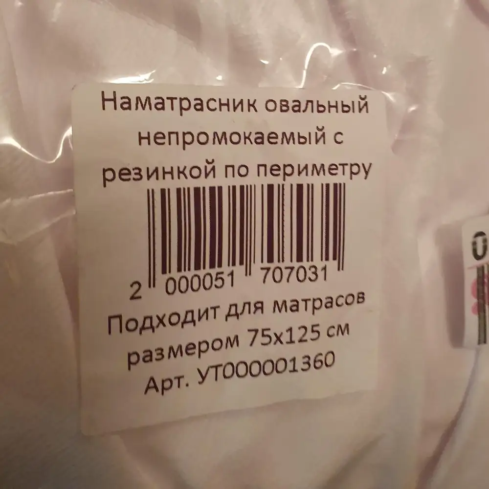 Заказывала на кругоый матратц 75×75,к пришел на овальную кроватку