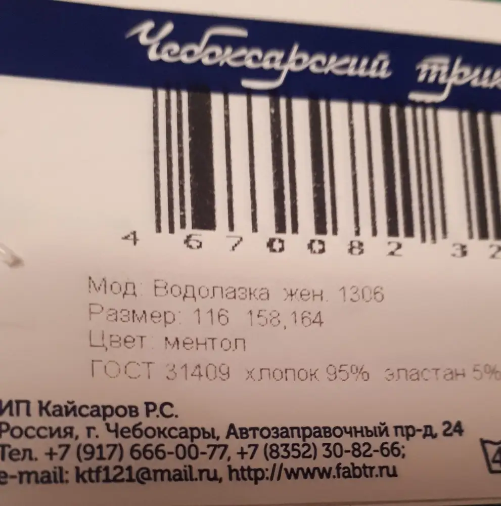 Цвет намного отличается,в жизни  светлее, на этикетке вообще написано МЯТНЫЙ, а на сайте ЗЕЛЕНЫЙ. Вид простоватый, проигрышный.