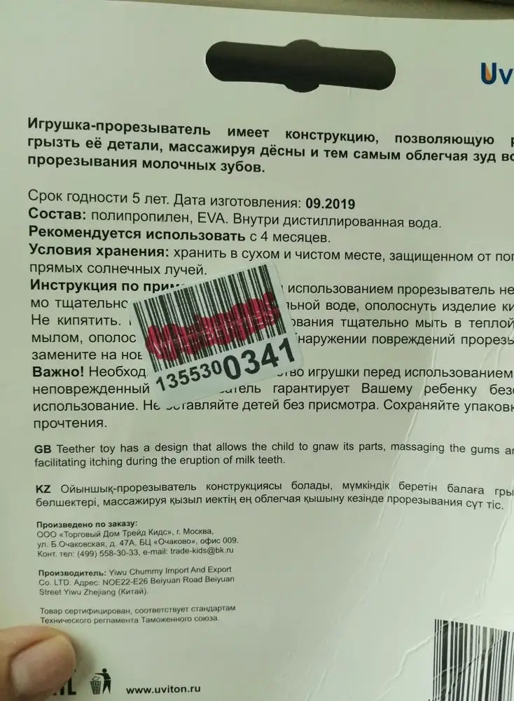 Классные вишенки, но прям бесит такое отношение к покупателям, зачем клеить наклейку на инструкцию? Есть же мне свободное.