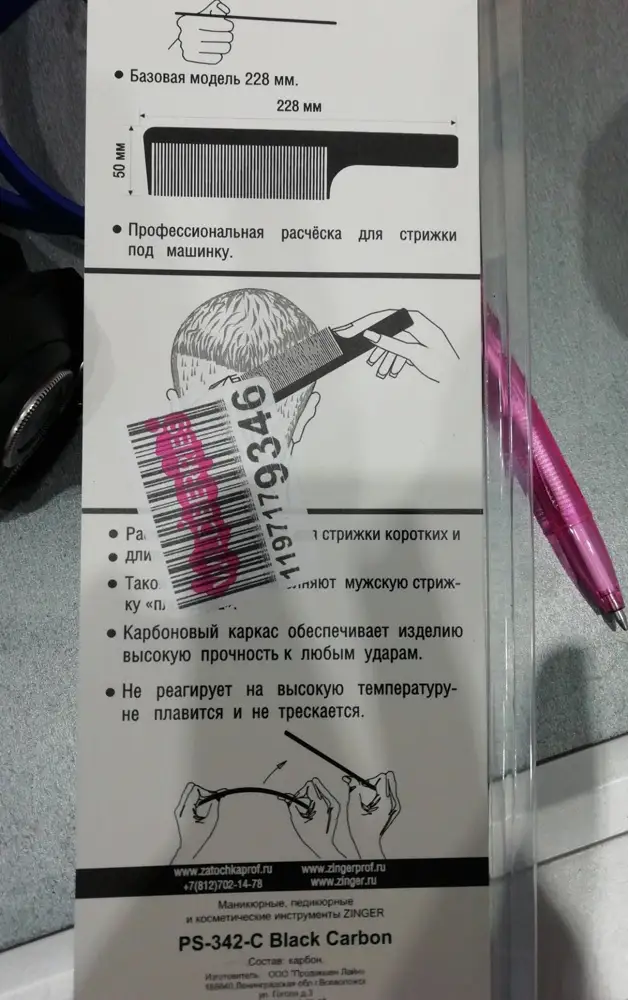 Пришла не та модель. В описании указано 15 см длина, а по факту 22.8см
Мне нужна расчёска маленькая, а эта ((((